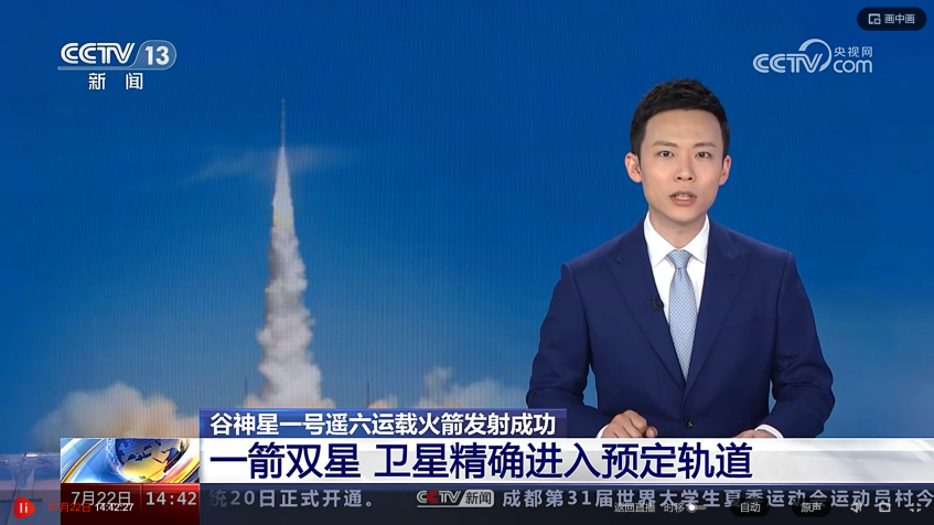 Tyspace PST3S star trackers serve for Qiankun-1 and Xingshidai 16 (Tai'an) successfully on orbit